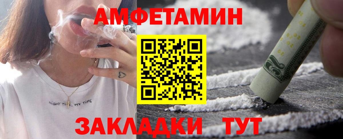 АМФ  мега как войти  Amphetamine  Вход с VPN  Южноуральск  АМФЕТАМИН Premium 