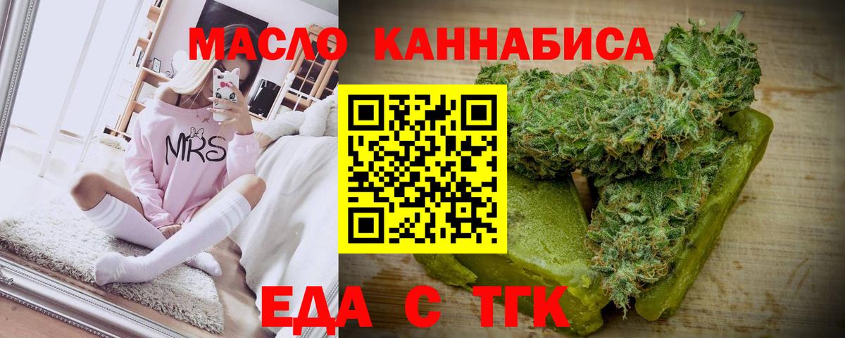 Печенье с ТГК марихуана  Вход с VPN  Южноуральск 