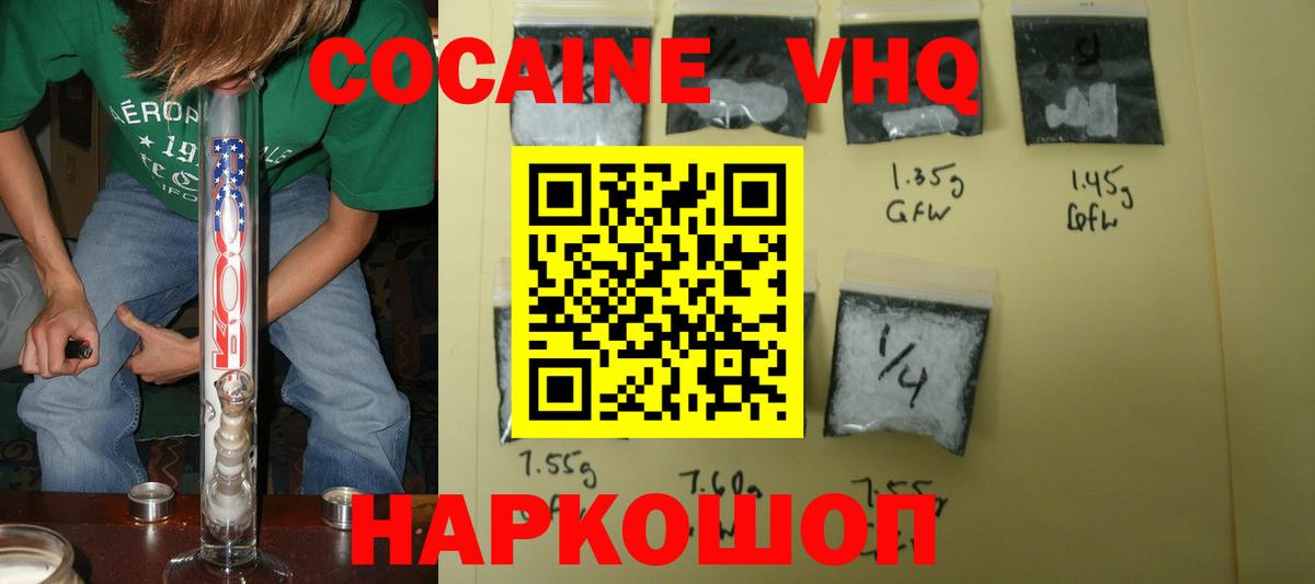 где продают   Cocaine 99%  КОКАИН 97%  Вход с VPN  Южноуральск 
