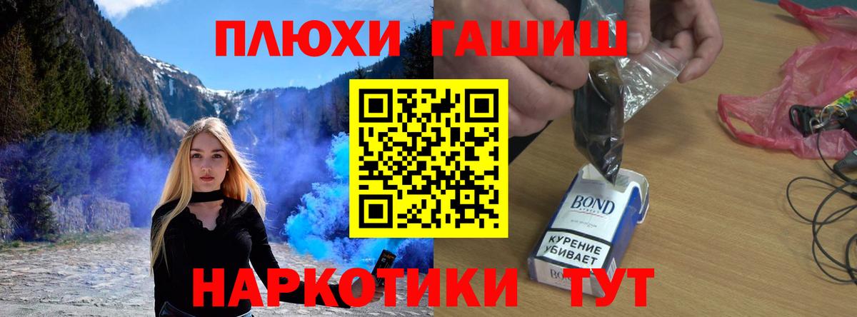 купить наркотики сайты  ГАШИШ  Вход с VPN  ГАШ гарик  ГАШ Premium  Южноуральск 