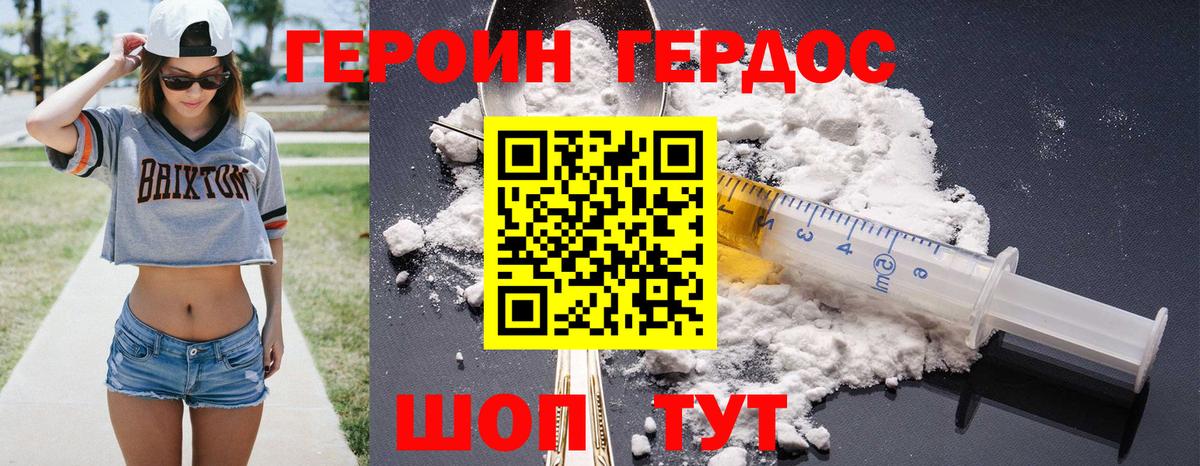 Героин Афган  Вход с VPN  Героин  Южноуральск 