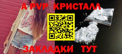 apvp Будённовск