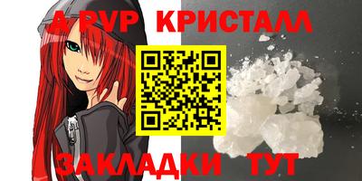 apvp Будённовск