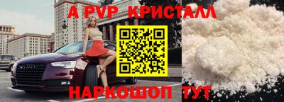apvp Будённовск