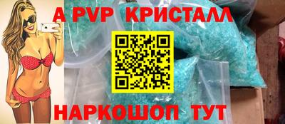 кристаллы Бугуруслан