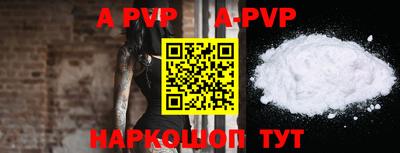 apvp Будённовск