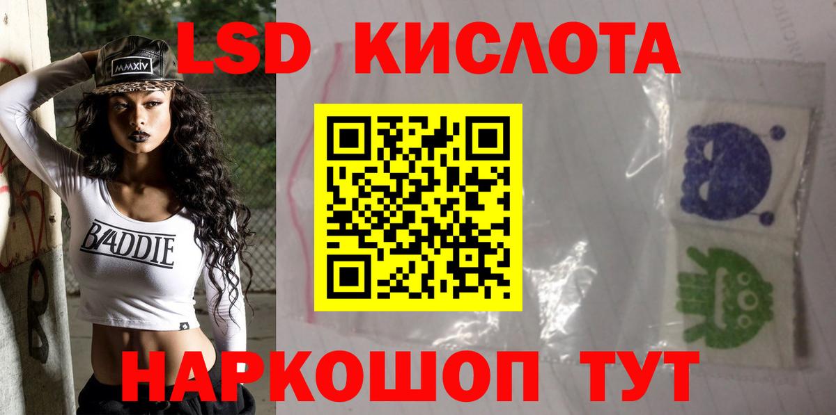 LSD-25 экстази кислота  Вход с VPN  Южноуральск  LSD-25 экстази  OMG ссылка  ЛСД экстази кислота 