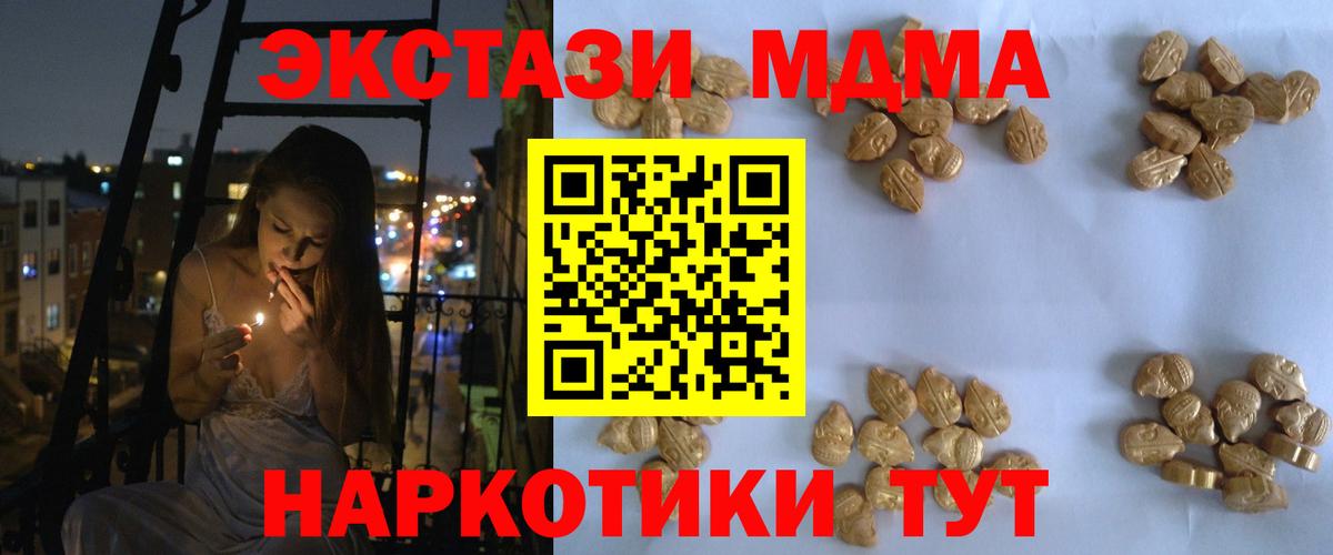 Южноуральск  MDMA  Вход с VPN  MDMA молли 