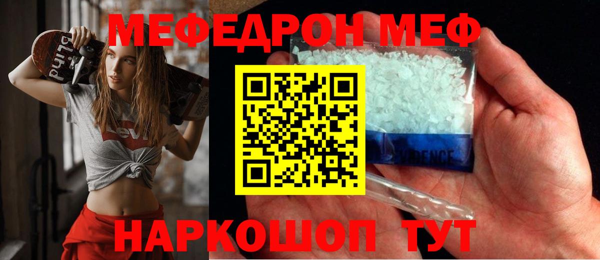 Меф 4 MMC  Меф  Южноуральск  Вход с VPN 