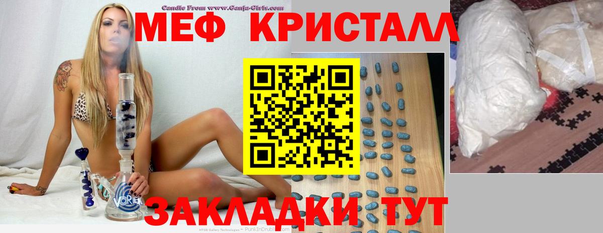 Меф мяу мяу кристаллы Южноуральск