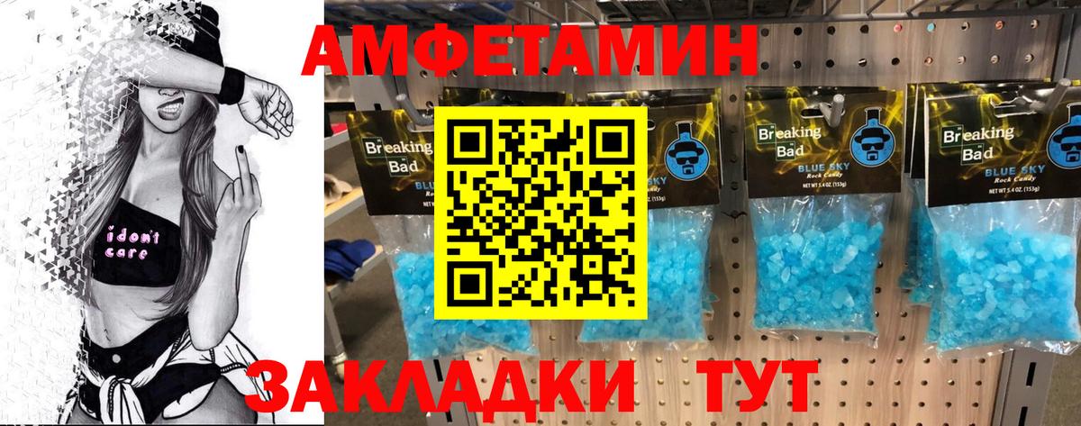 Первитин Methamphetamine Южноуральск