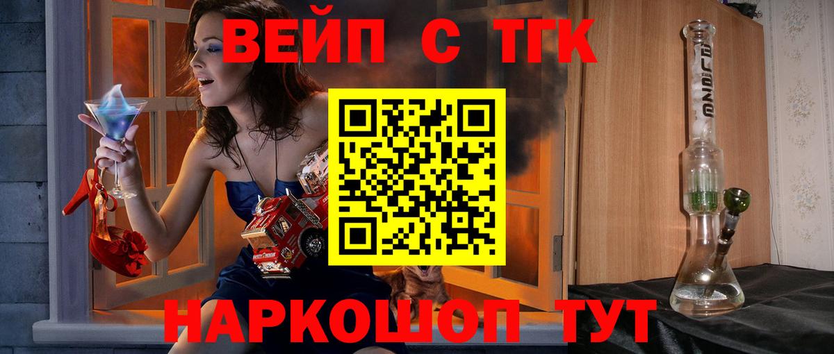 Дистиллят ТГК THC oil  Вход с VPN  Южноуральск 