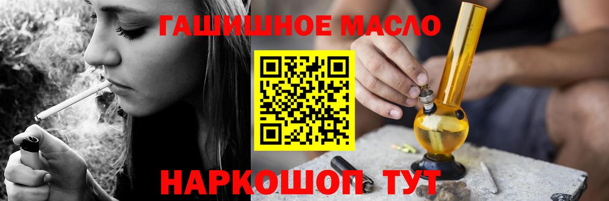 Дистиллят ТГК гашишное масло Южноуральск