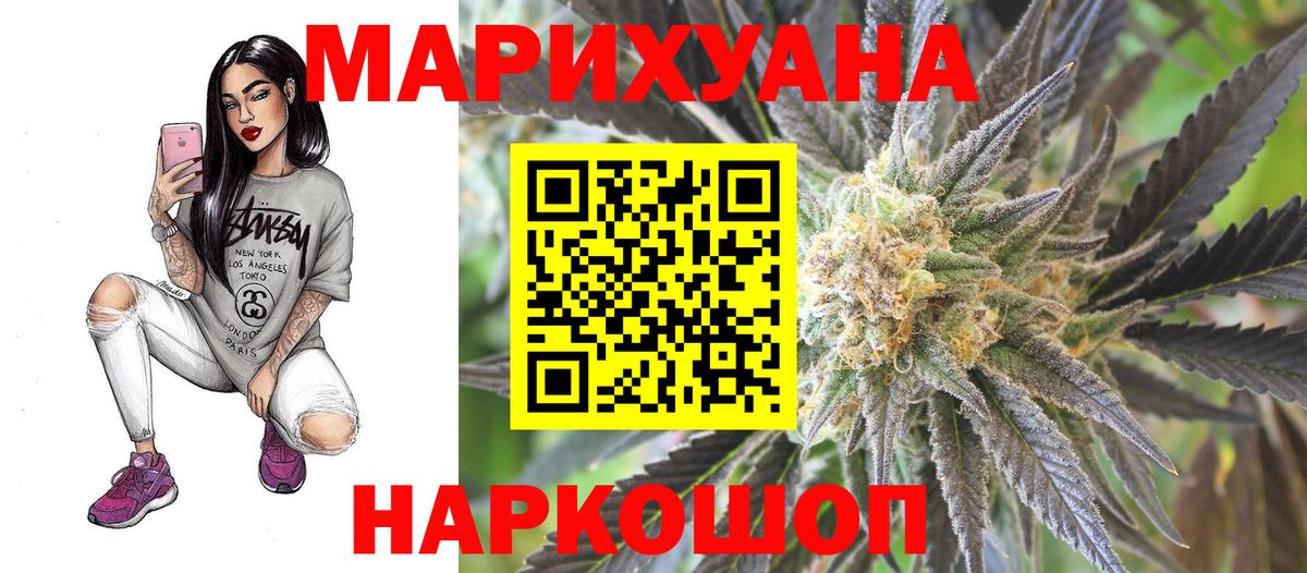Шишки марихуана THC 21%  Вход с VPN  Каннабис Ganja  Южноуральск  Марихуана сатива 