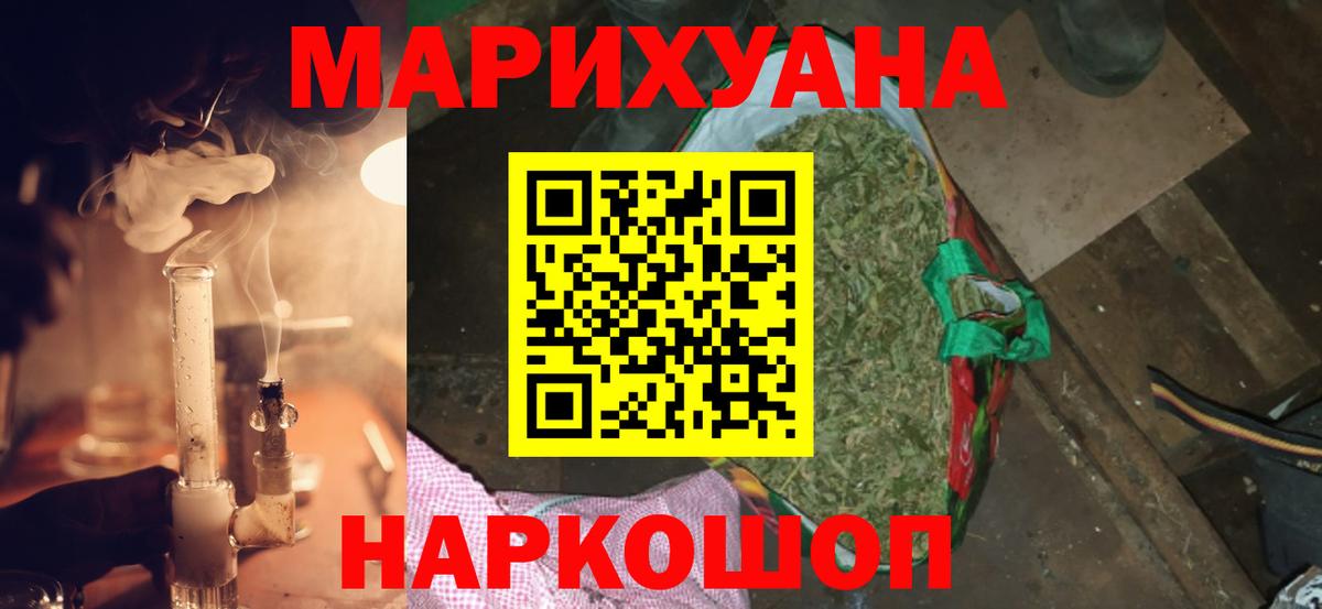 Марихуана VHQ Южноуральск